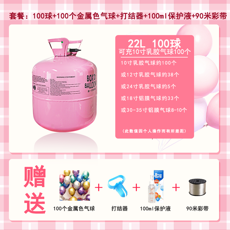 Tanque de helio globos inflables flotando festivales centro comercial decoración de boda confesión fiesta de cumpleaños escuela lugar de deportes