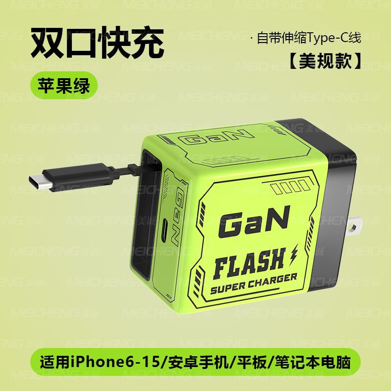 氮化镓PD35W type-c口快充带数据线美规UL跨境爆款快充充电器头|undefined