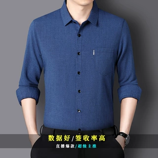 源头工厂秋季男士高档长袖衬衣纯色长袖衬衫中老年休闲衬衫爸爸装