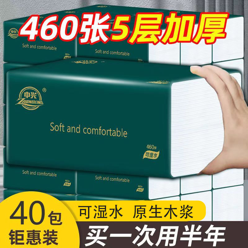 [460] paper towel paper bags wholesale whole box of household super cost-effective five-layer paper towel paper napkins
