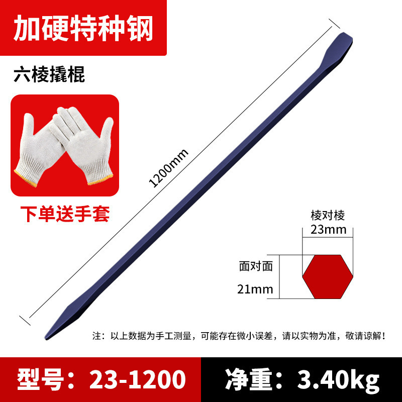 バール特殊鋼六角鋼バーニング工業用多機能強化バーラー車木工バーラー平鉄ツール|undefined