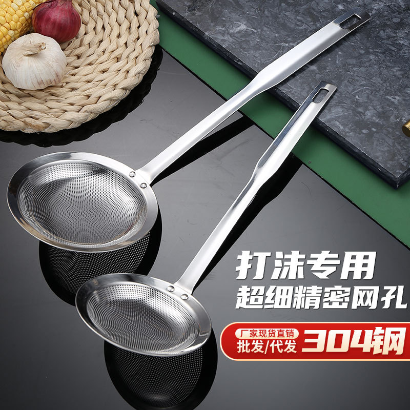 304 Stainless Steel Skimmer Foam Skimmer Fine Mesh Kitchen Frying Hot Pot Oil Filter Skimmer Oil Skimmer Perforated Mesh Skimmer