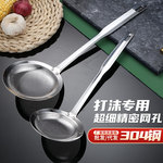 304不锈钢漏勺打沫勺密漏 厨房油炸火锅滤油网捞油勺过滤冲孔网漏