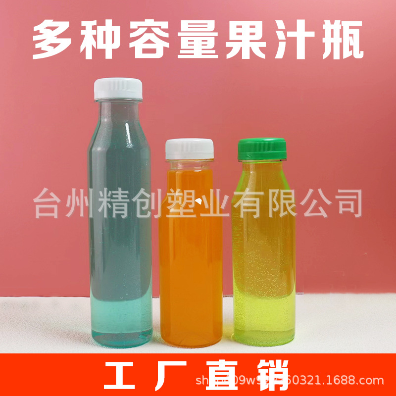 饮料瓶一次性PET 有盖食品级塑料水果汁杯甘蔗杨枝甘露奶茶空瓶子