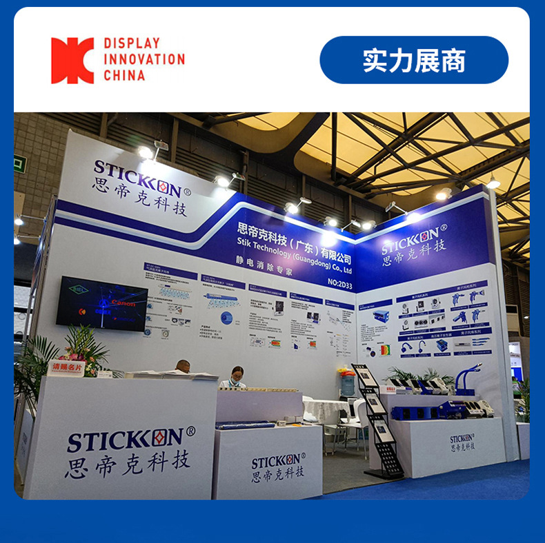 底部通过 交流的 和离子发生器的 3