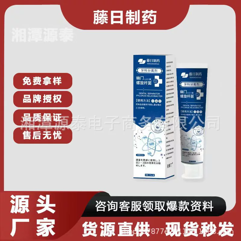 Douyin Quick Руки того же типа Tengiri Pharmaceutical Стоматологический сепаратор подходит для поддержки спирали привратника