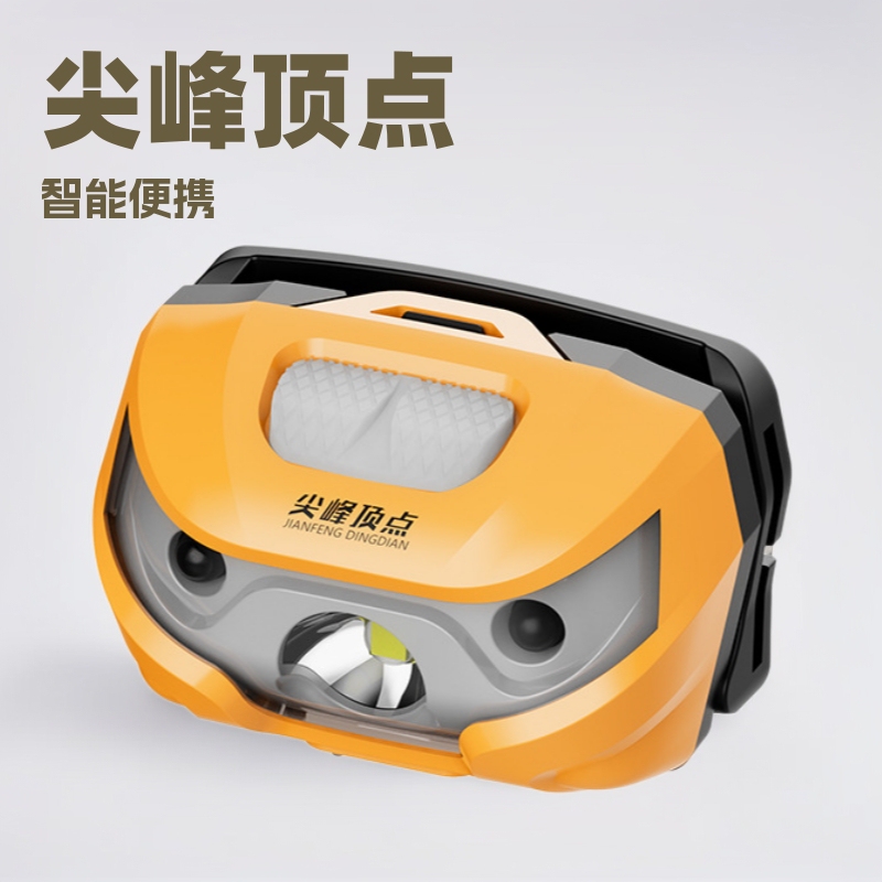 ピークポイントV39充電式センサー搭載ヘッドランプ アウトドア長距離釣り用餌灯 高出力野釣り長距離強化|undefined