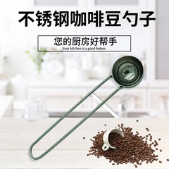 スポットメーカー家庭用多機能ステンレス鋼ベーキングシリーズコーヒー豆スプーン計量スプーン定量調味料