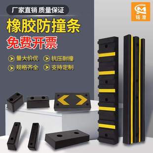 D-Type Rubber Fender Elevator Anti-Collision Strip Buffer Block Truck Compartment Angle Iron Anti-Collision Block W-Type Da-Type Thickened