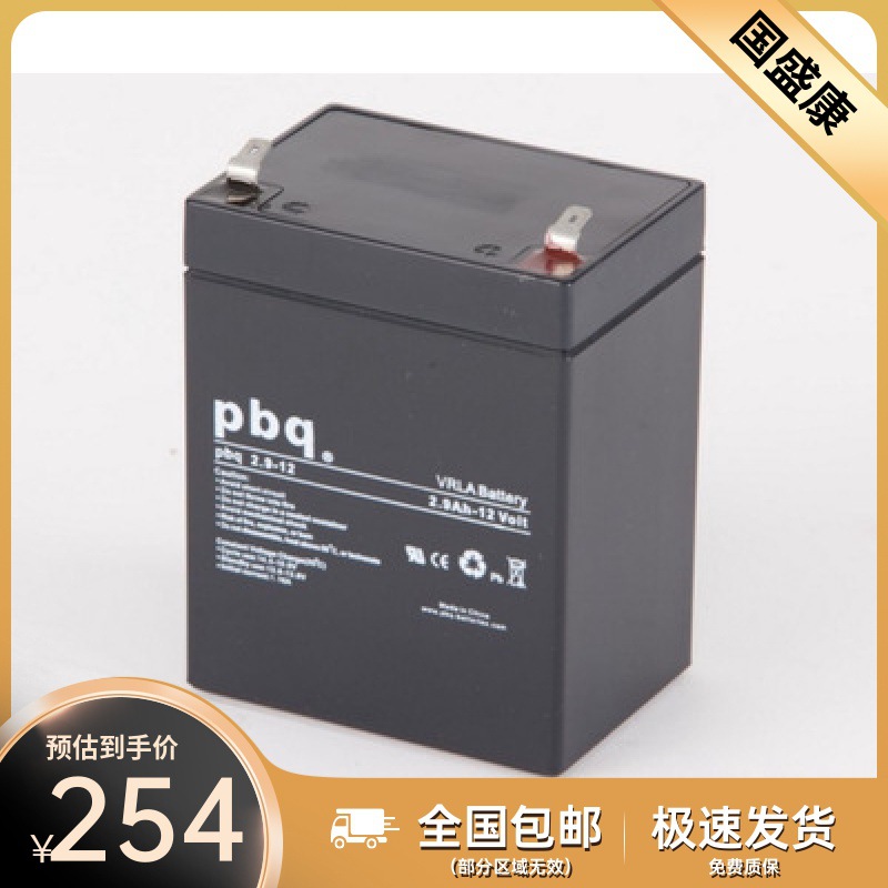 荷兰PBQ蓄电池pbq 2.9-12 12V2.9AH设备库卡电源船舶电池专用通讯