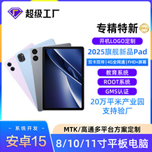2025新款高性能安卓平板电脑4G全网通 8/10/11寸教育学习机tablet