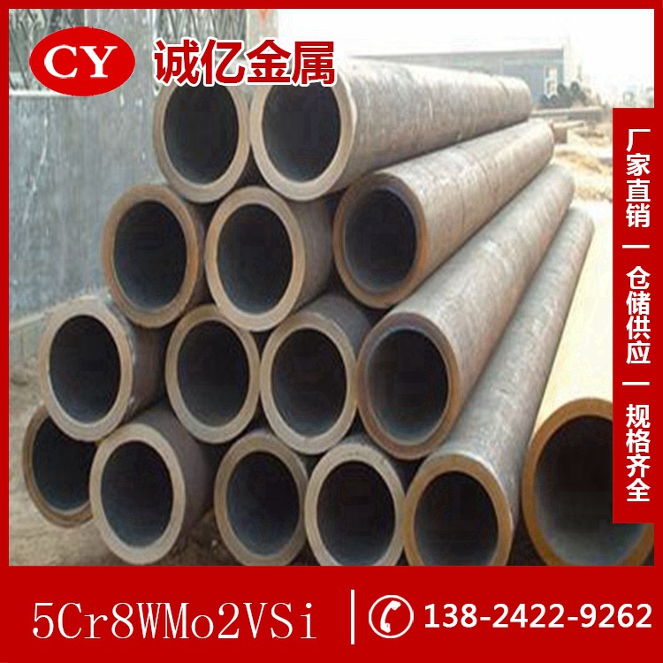 供应5Cr8WMo2VSi模具钢 5Cr8WMo2VSi钢板 圆钢 刀片用钢