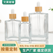 木纹圈透明玻璃精油瓶胶头滴管瓶化妆品分装瓶密封精华液小样瓶