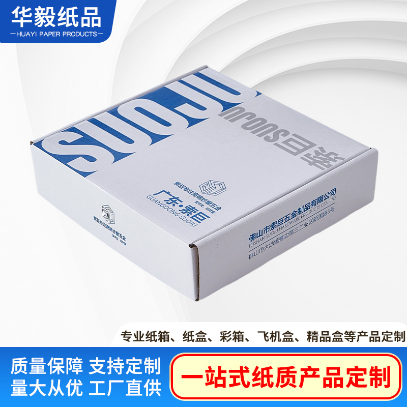 厂家直销现货包装快递纸盒飞机盒印刷logo瓦楞纸盒特硬防压牛皮纸