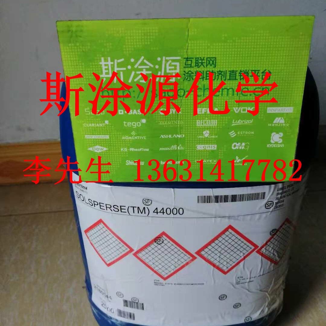 路博润Solsperse 71000、67000、65000、64000超分散剂