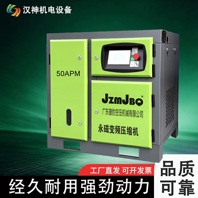 Guangdong Jaguar Permanent Magnet Variable Frequency Screw Air Compressor, Energy-Saving, Silent, Power-Efficient Industrial Grade Air Compressor 7.5kw (Hava kompressorları)