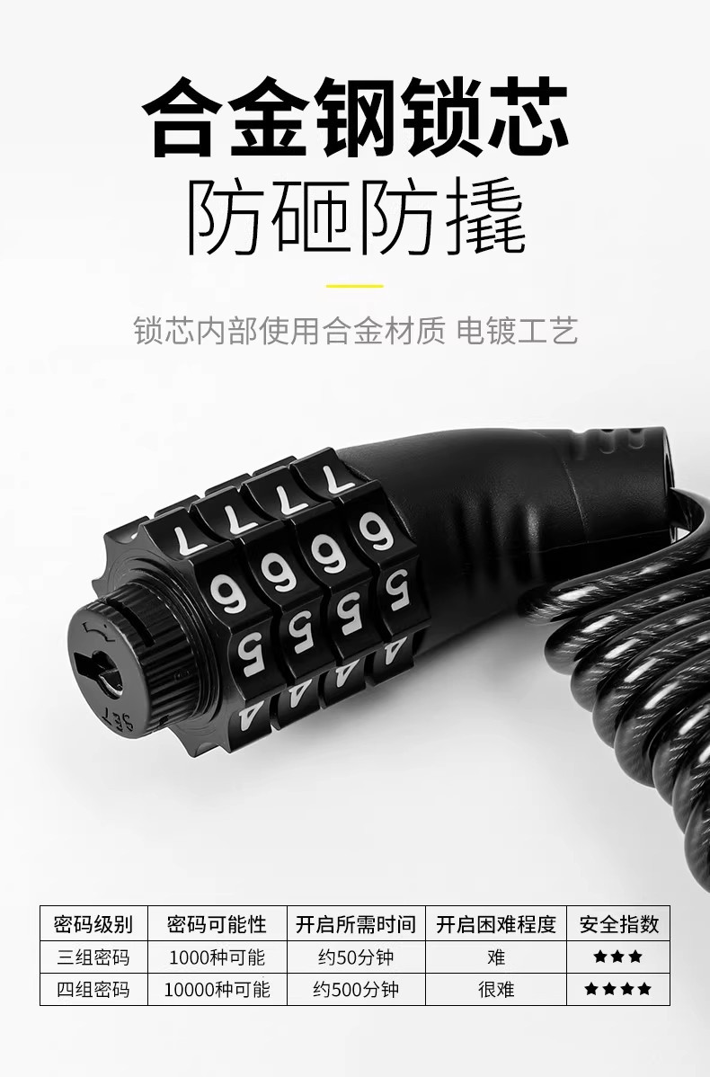 Wire helmet lock for motorcycles and bicycles, anti-collision helmet lock, retractable wire lock, cow password lock, combination lock