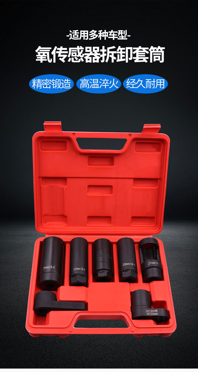 Oxygen sensor sleeve medium flying large opening 22mm car sensor removal special tool repair suit