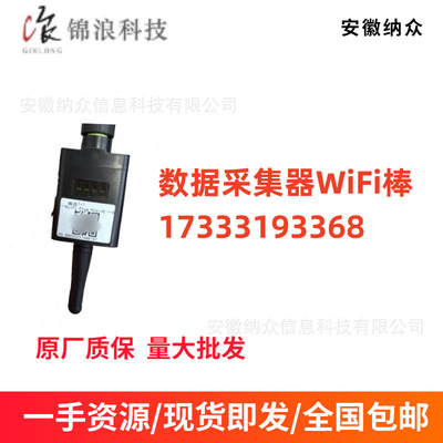 锦浪 Технология связи, сторонний сборщик данных Wi-Fi, Wi-Fi-накопитель, инверторный сборщик данных Jinlang