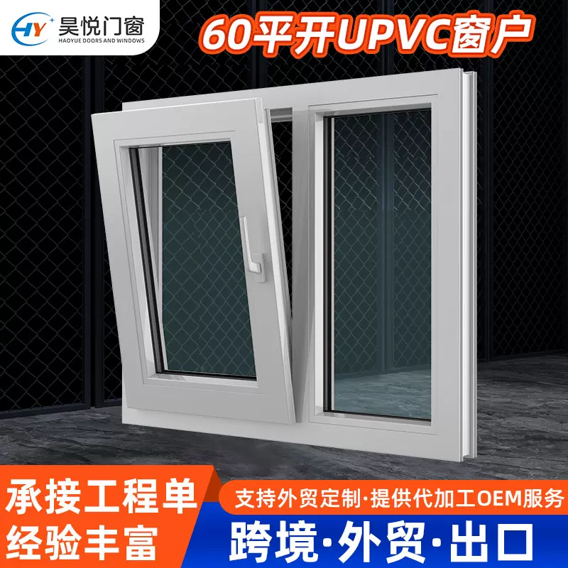 供应铝合金60平开UPVC窗户断桥防盗窗阳台封窗门窗定 制隔音窗