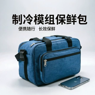 工厂定制大容量户外冷藏保温包 可装制冷设备保鲜包 支持LOGO定制