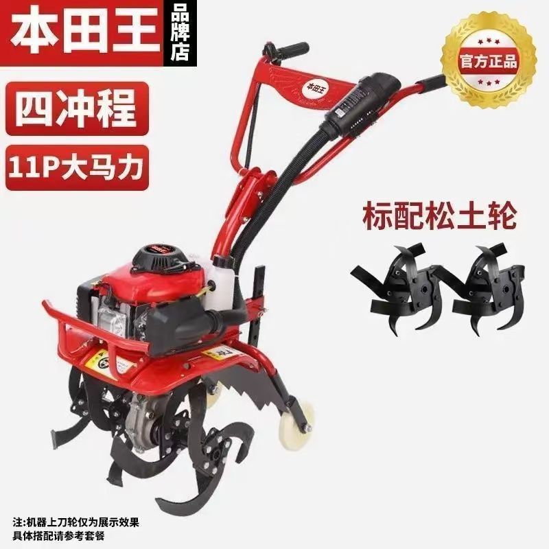 4행정 이중 휠 11P 마력 + 토양 풀림 휠(회전 경운기라고도 함)