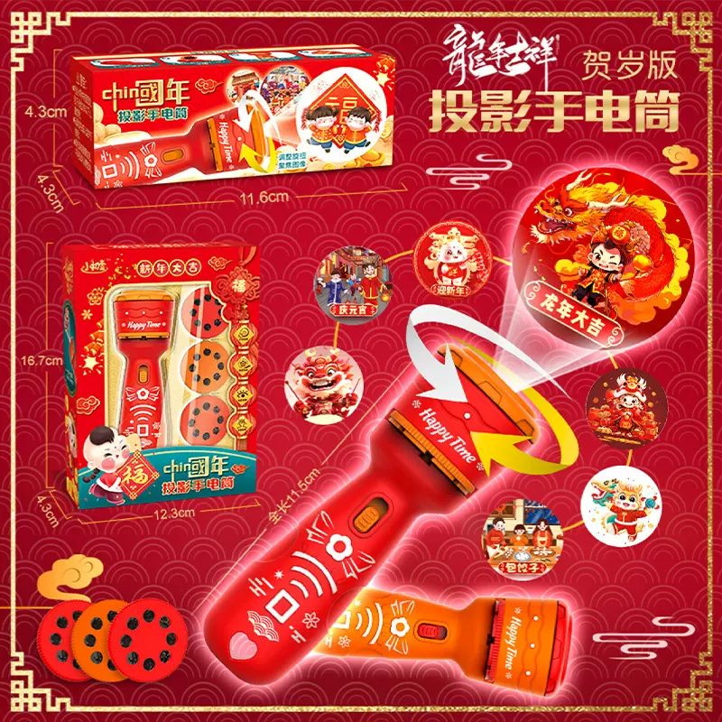 龙年儿童玩具投影手电筒发光玩具宝宝早教识图投影灯过年新年礼物