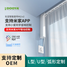 杜亚电动窗帘轨道M2/V2遥控自动支持米家APP小爱同学声控智能窗帘