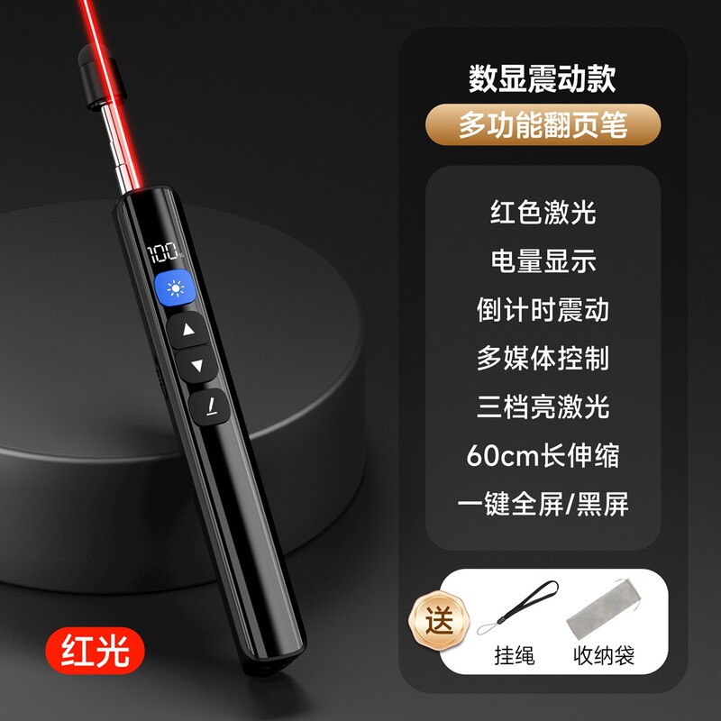 伸缩教鞭翻页笔教师用多功能ppt遥控翻页笔可书写放大倒计时|undefined