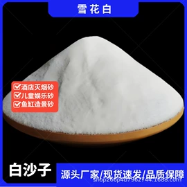 其他非金属;沙石砾石;石英