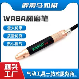 抛光轮;气动打磨机;气动刻字笔