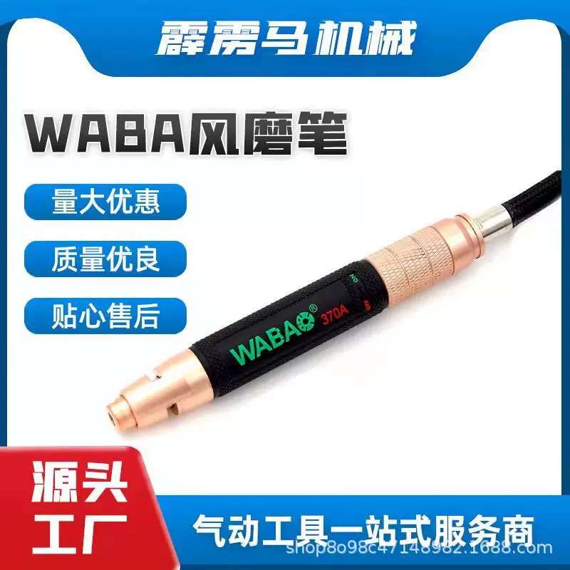 厂家生产批发风磨笔打磨笔刻磨笔模具打磨工具高速气动风磨笔