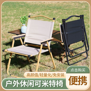 Camping Chair Kermit Chair Camping Chair Summer Outdoor Folding Chair Picnic Fishing Leisure Portable Beach Chair