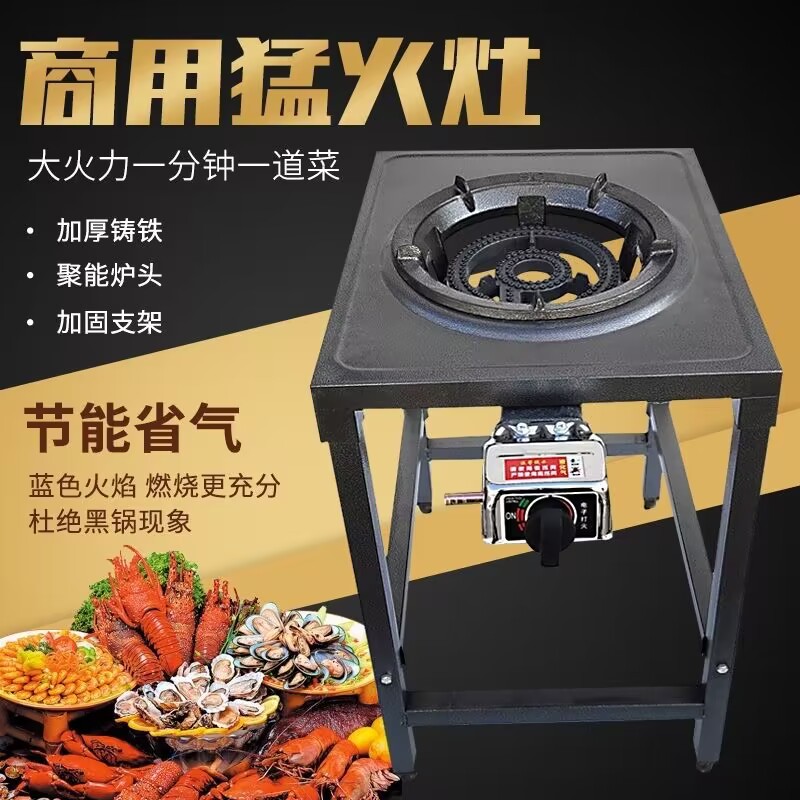 饭店商用猛火灶节能猛火炉液化气炉铸铁燃气灶爆炒快速架子炉