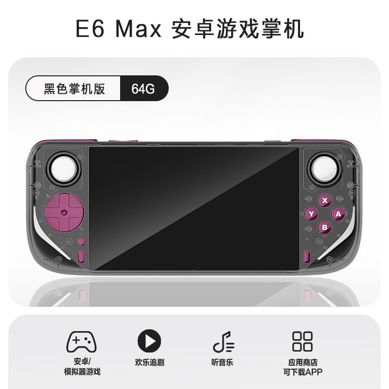 E6Max Handheld Android Handheld Game Console Arcade High-Definition Smart Dual System Tv Touch Screen Digital Handheld