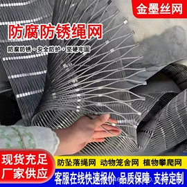 不锈钢网;钢丝网;安全平网