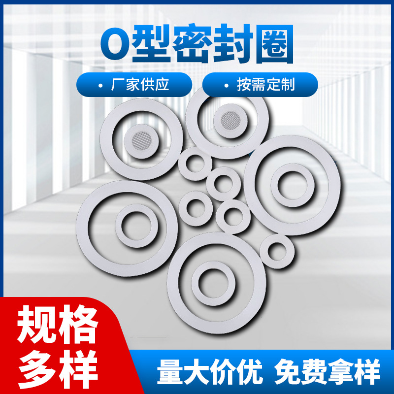 O型硅胶密封圈 橡胶平垫片密封件 丁晴胶EPDM防水氟胶O型圈批发