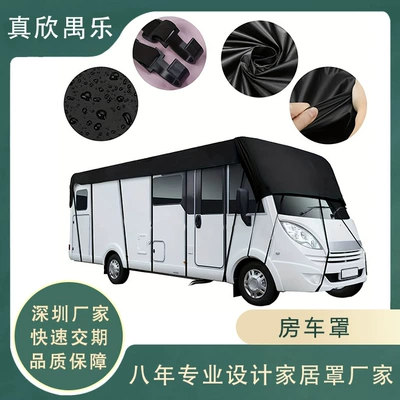 Cross-Border 210D Oxford Cloth Camping Rv Cover, Waterproof and Dustproof Sunshade Car Tarpaulin, Trailer Cover