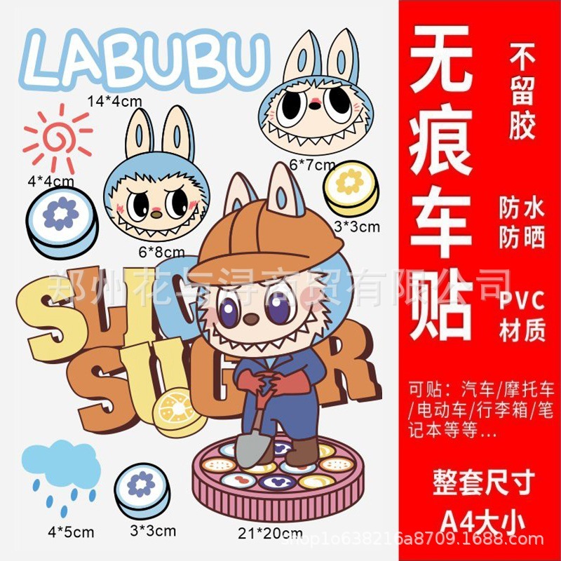 LABUBU 電気自動車装飾ステッカーパーソナライズされたクリエイティブ Yadi No.9 スクラッチブロックカバーボディステッカー|undefined