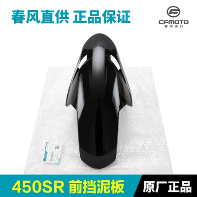 Original 450Sr/Srs Motorcycle Fender