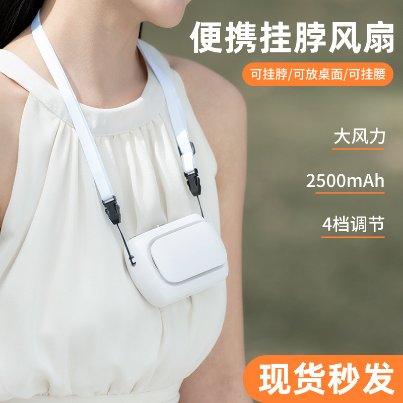 2025新品便携挂脖风扇桌面手持无叶风扇礼品logo包装定制镭雕跨境