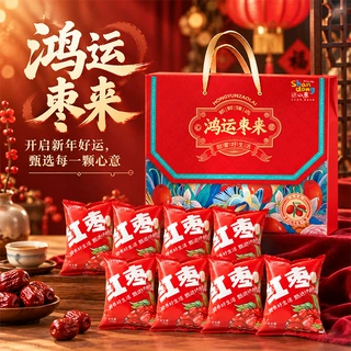 鸿运枣来红枣礼盒金融银行保险公司会议开门红活动伴手礼结婚礼品