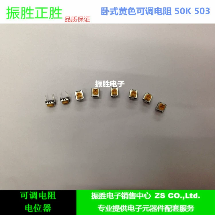 Новый желтый регулируемый резистор 50K подлинный горизонтальный триммер потенциометр 503 переменный резистор 130/K