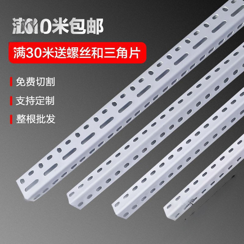 货架铁架子条自由组合角钢条组装家用百变三角铁支架带孔仓库收纳