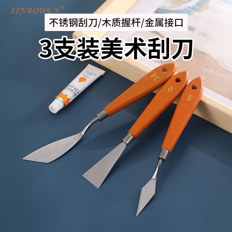 油画调色刮刀不锈钢丙烯颜料铲子3支吸卡套装 美术绘画调色刮刀|ms