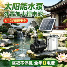太阳能潜水泵小型鱼缸鱼池专用超静音假山流水过滤循环自动抽水泵