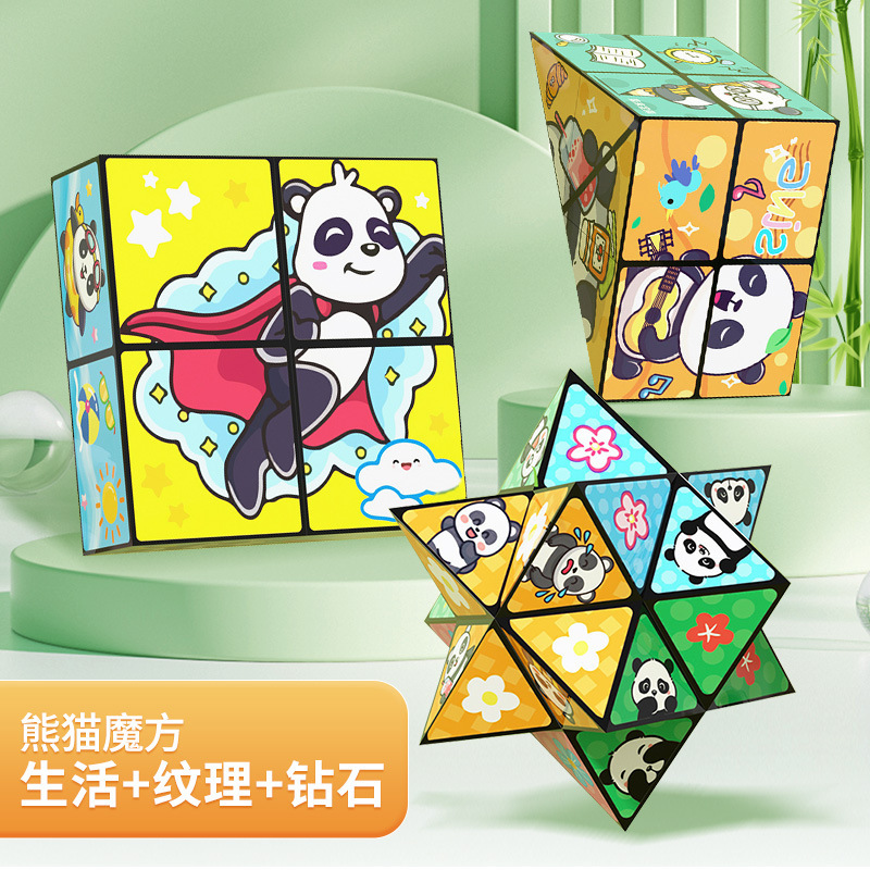 Puzzle infinito para niños juguetes tridimensionales Panda Geometría plegable flip descomprimir bloques de deformación 3D