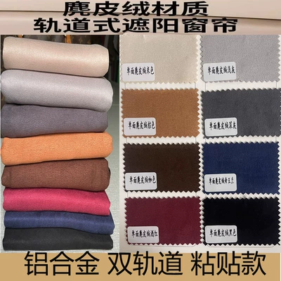 Car curtains with Double Track, Adhesive - burgundy-suede-leaves-6-sides-rear-adhesive-double-track