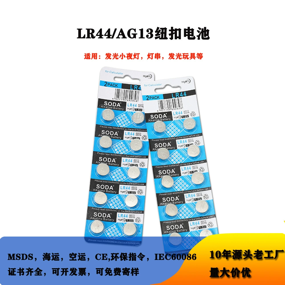 Батарейка-таблетка AG13 для светящихся игрушек и ночников, 1.5В, аналог LR44, в наличии