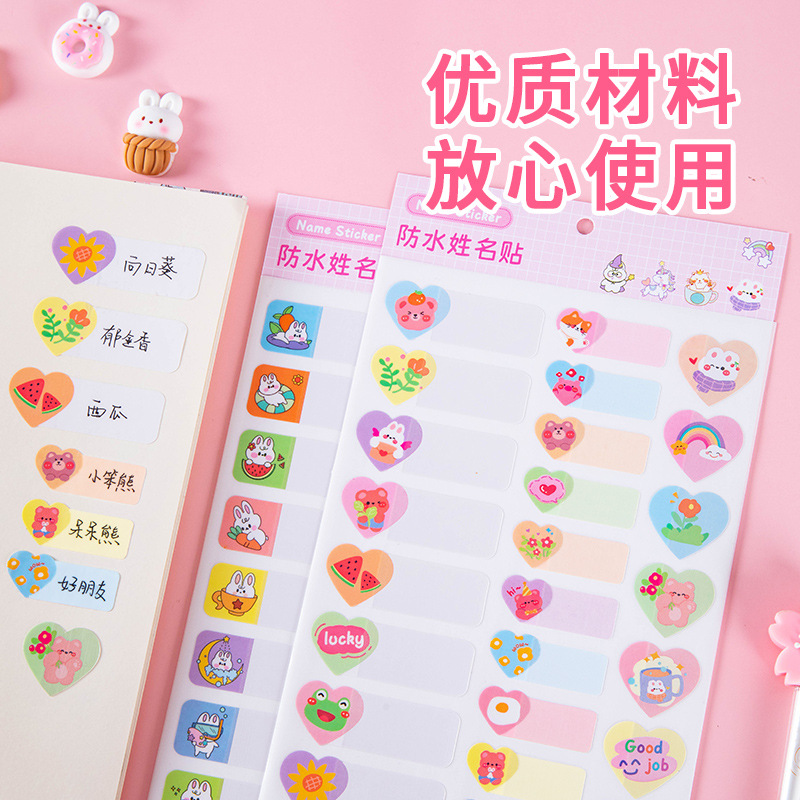 Cartoon children's waterproof self-adhesive name sticker
